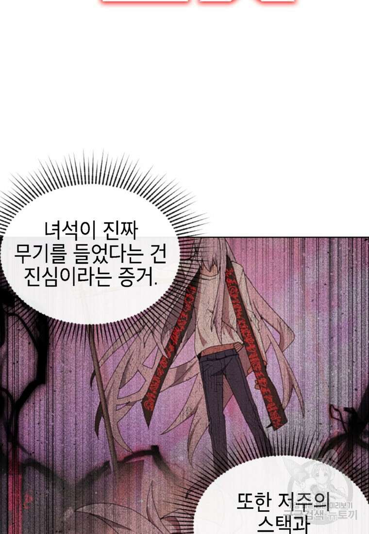 드래곤에고 시즌3 58화 17