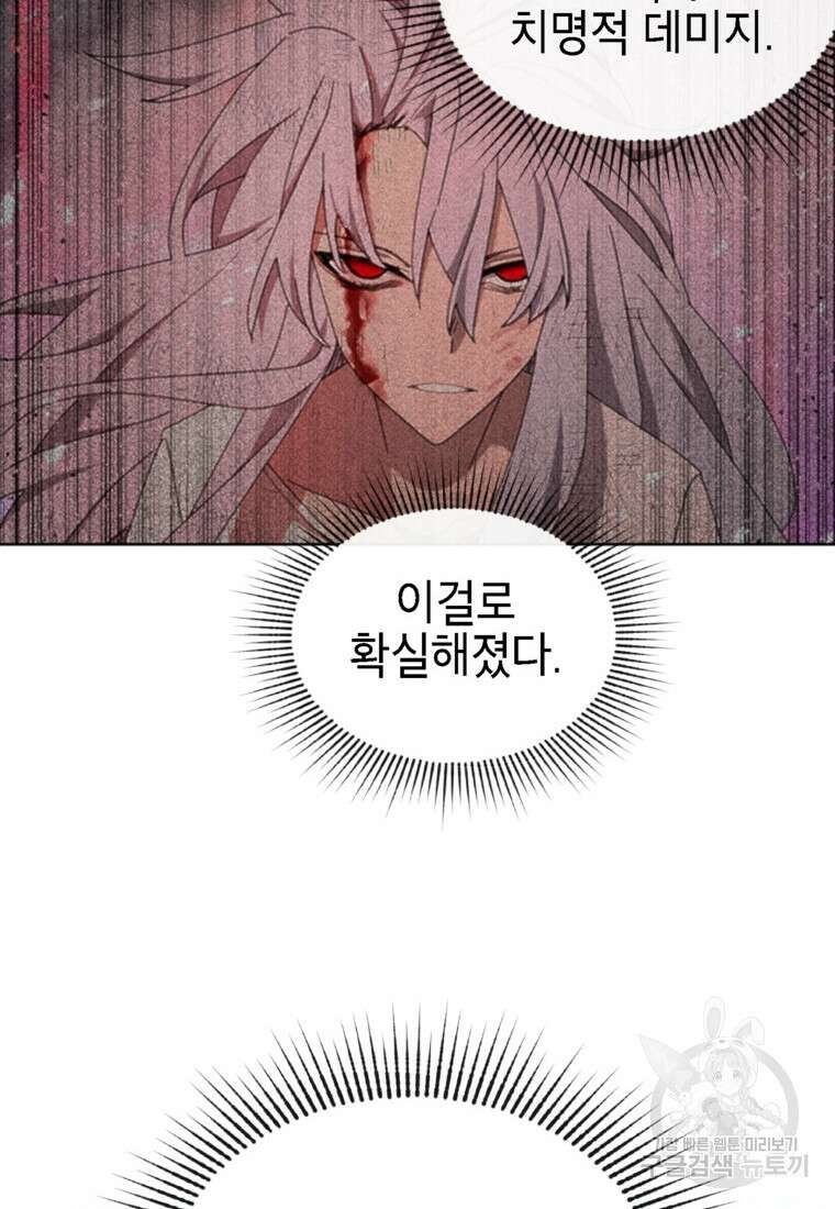 드래곤에고 시즌3 58화 18