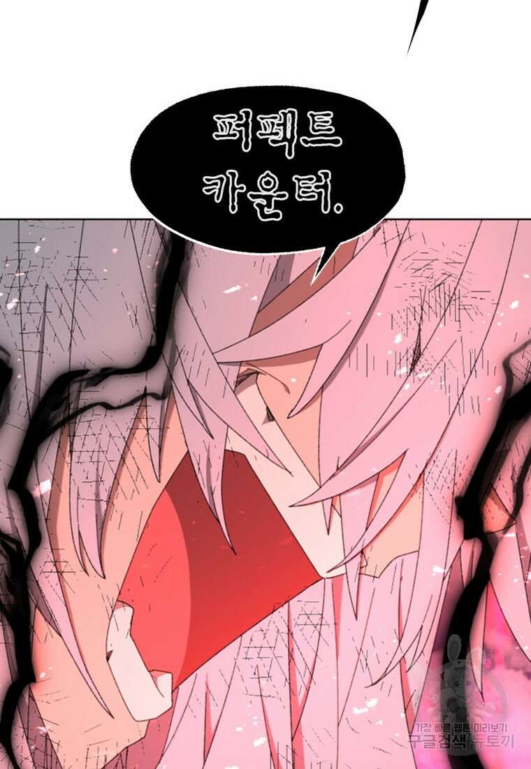 드래곤에고 시즌3 58화 22