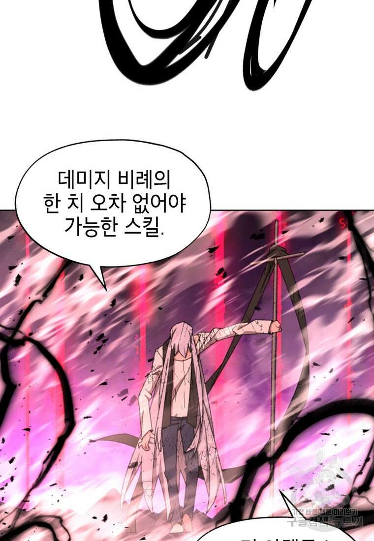드래곤에고 시즌3 58화 26