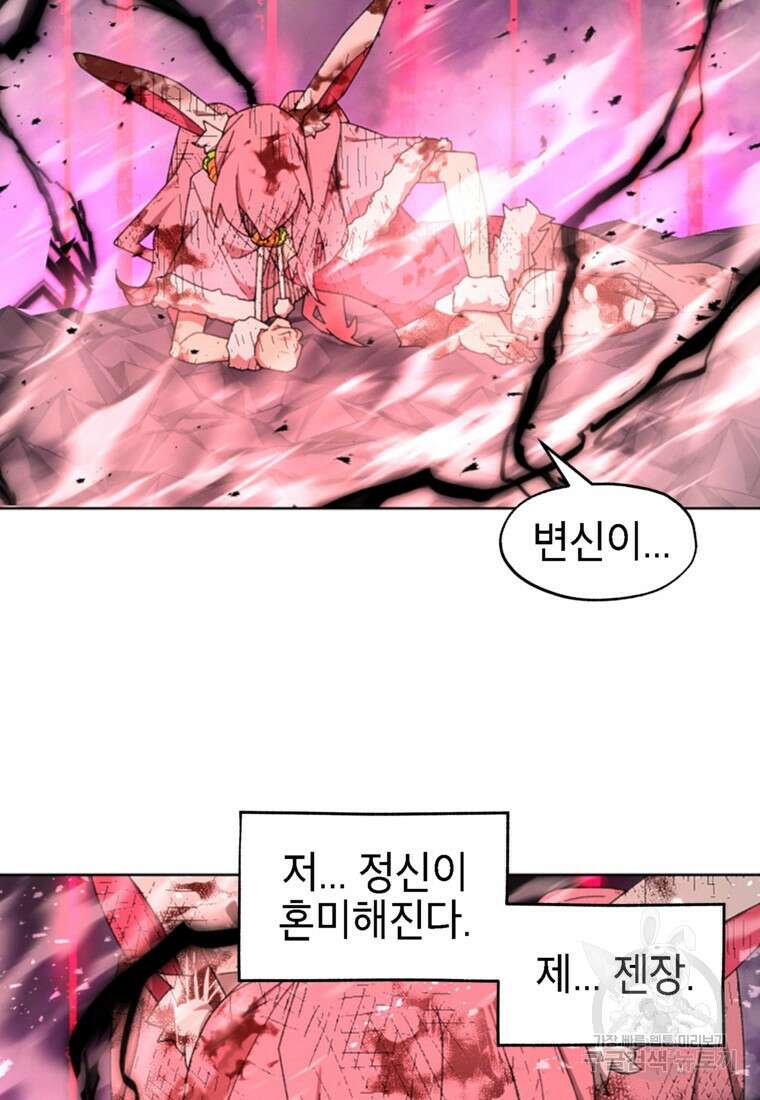 드래곤에고 시즌3 58화 29