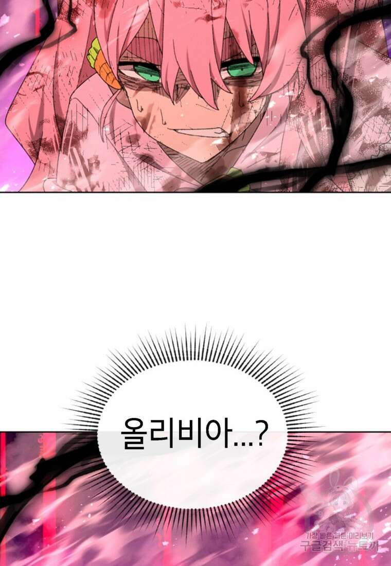 드래곤에고 시즌3 58화 30