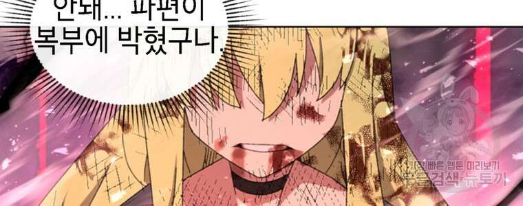 드래곤에고 시즌3 58화 32