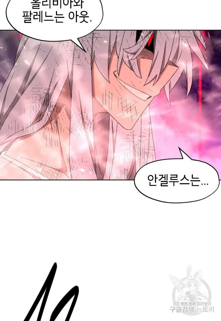 드래곤에고 시즌3 58화 36