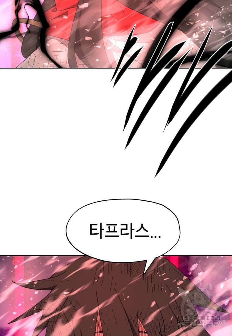 드래곤에고 시즌3 58화 41