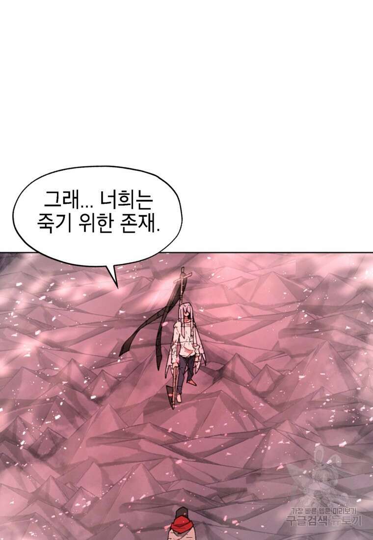 드래곤에고 시즌3 58화 47