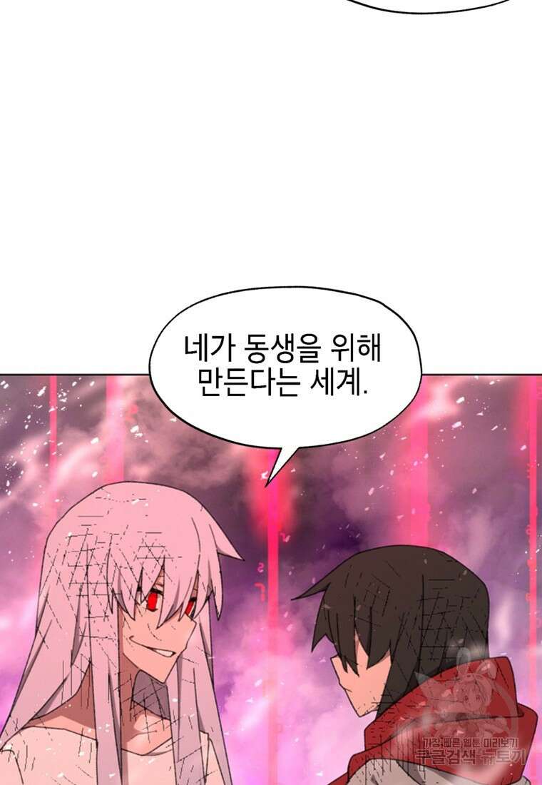 드래곤에고 시즌3 58화 49