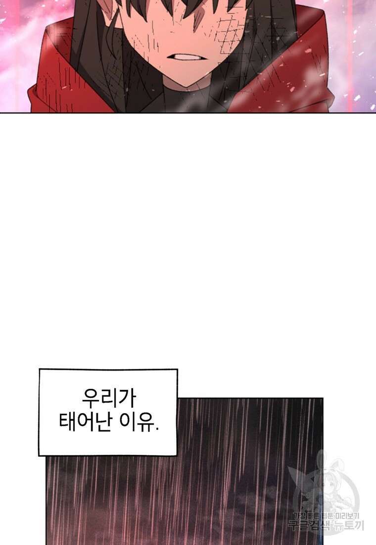 드래곤에고 시즌3 58화 51