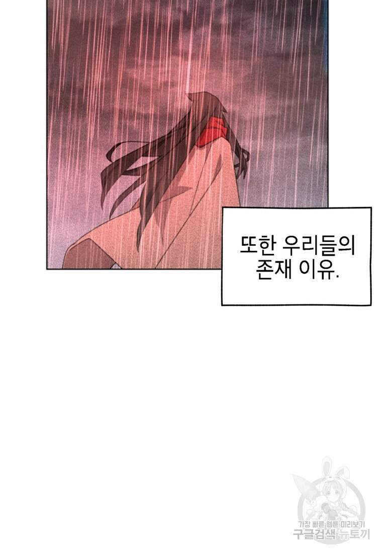 드래곤에고 시즌3 58화 52