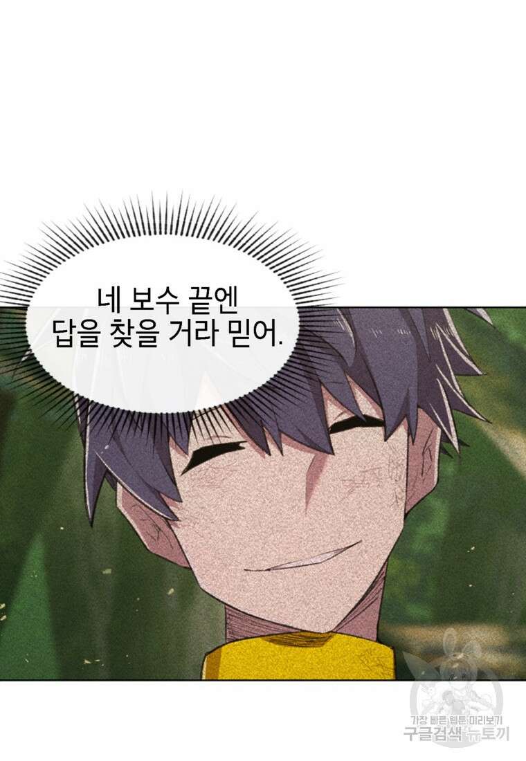 드래곤에고 시즌3 58화 54
