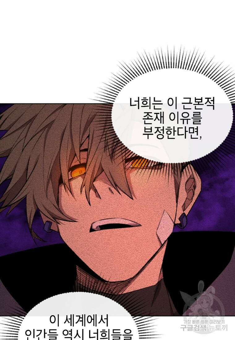 드래곤에고 시즌3 58화 55
