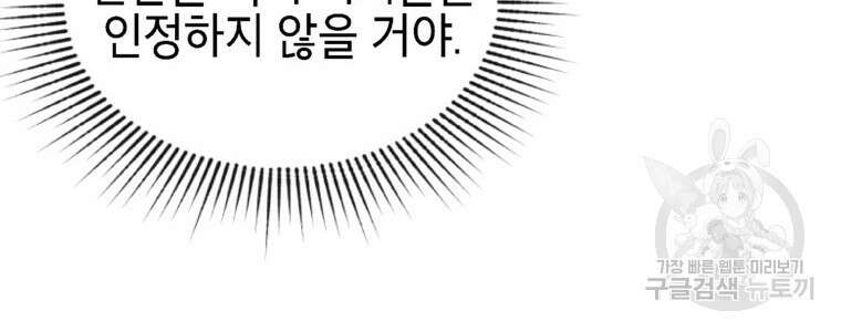 드래곤에고 시즌3 58화 56
