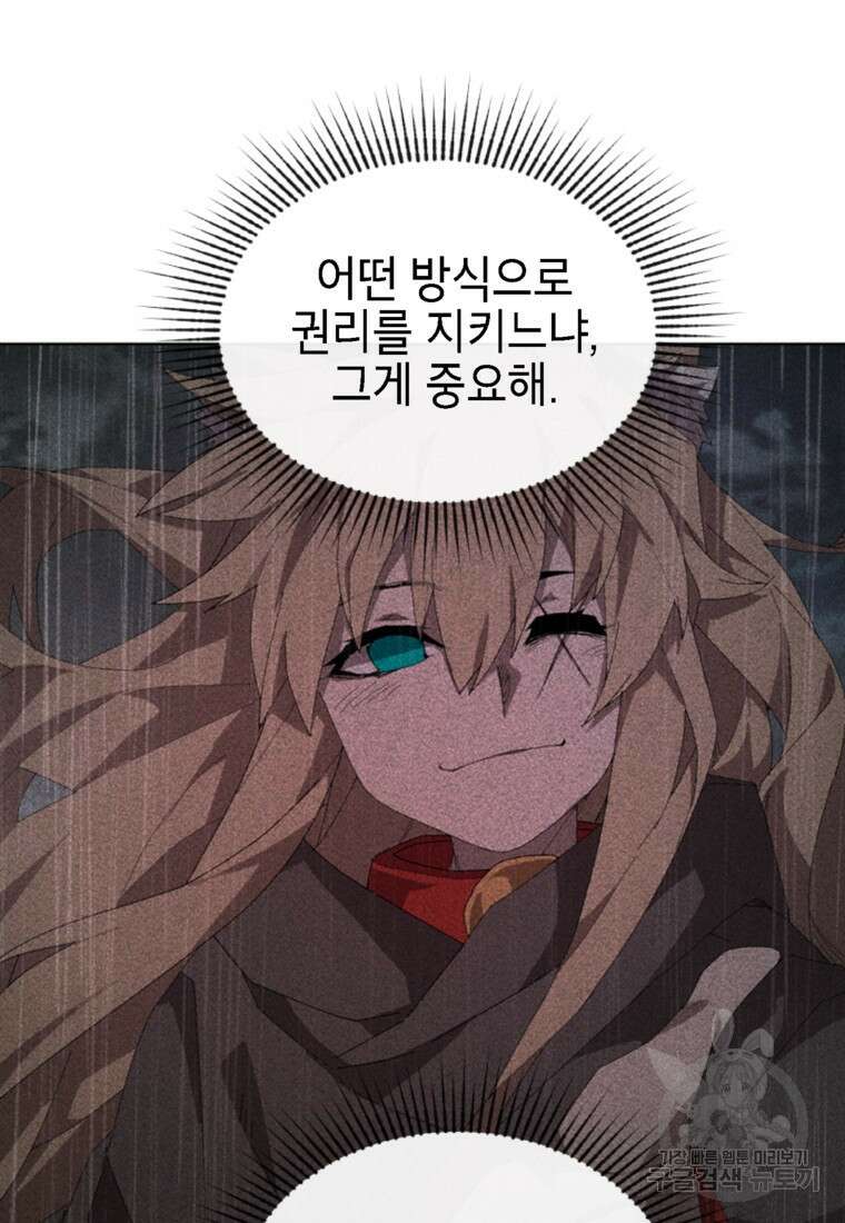 드래곤에고 시즌3 58화 57