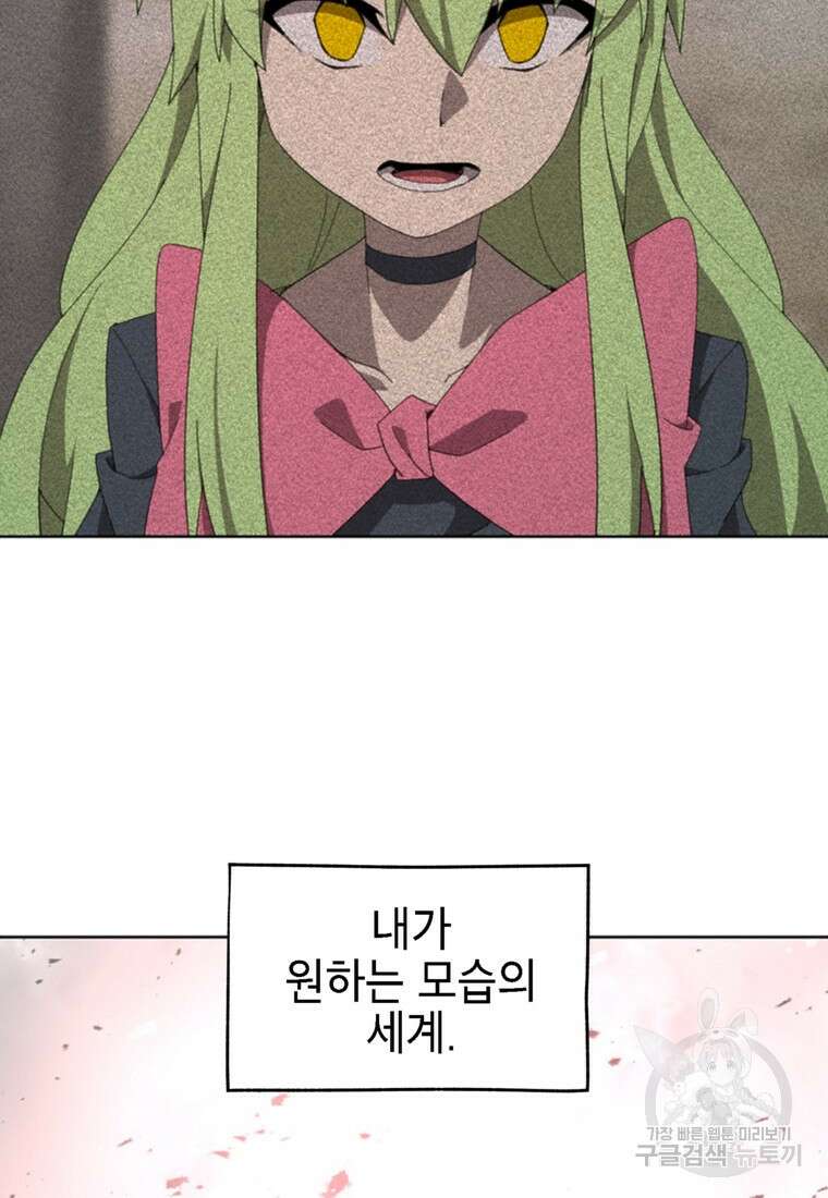 드래곤에고 시즌3 58화 59