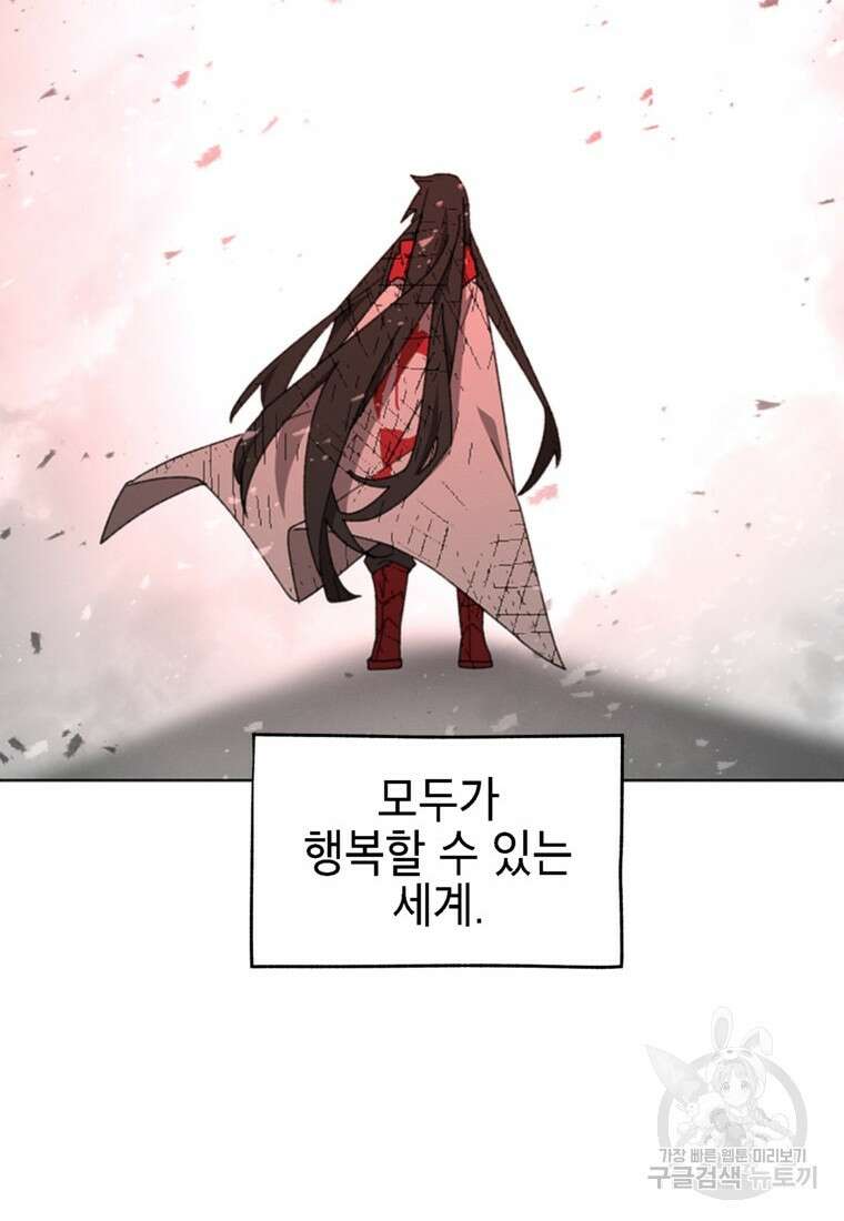 드래곤에고 시즌3 58화 60