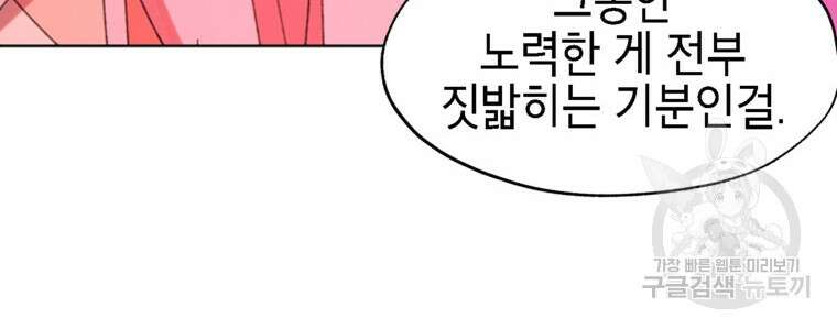 드래곤에고 시즌3 58화 64
