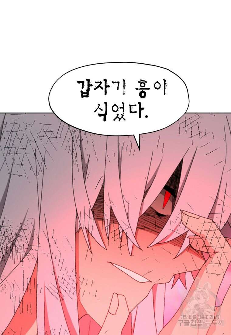 드래곤에고 시즌3 58화 65