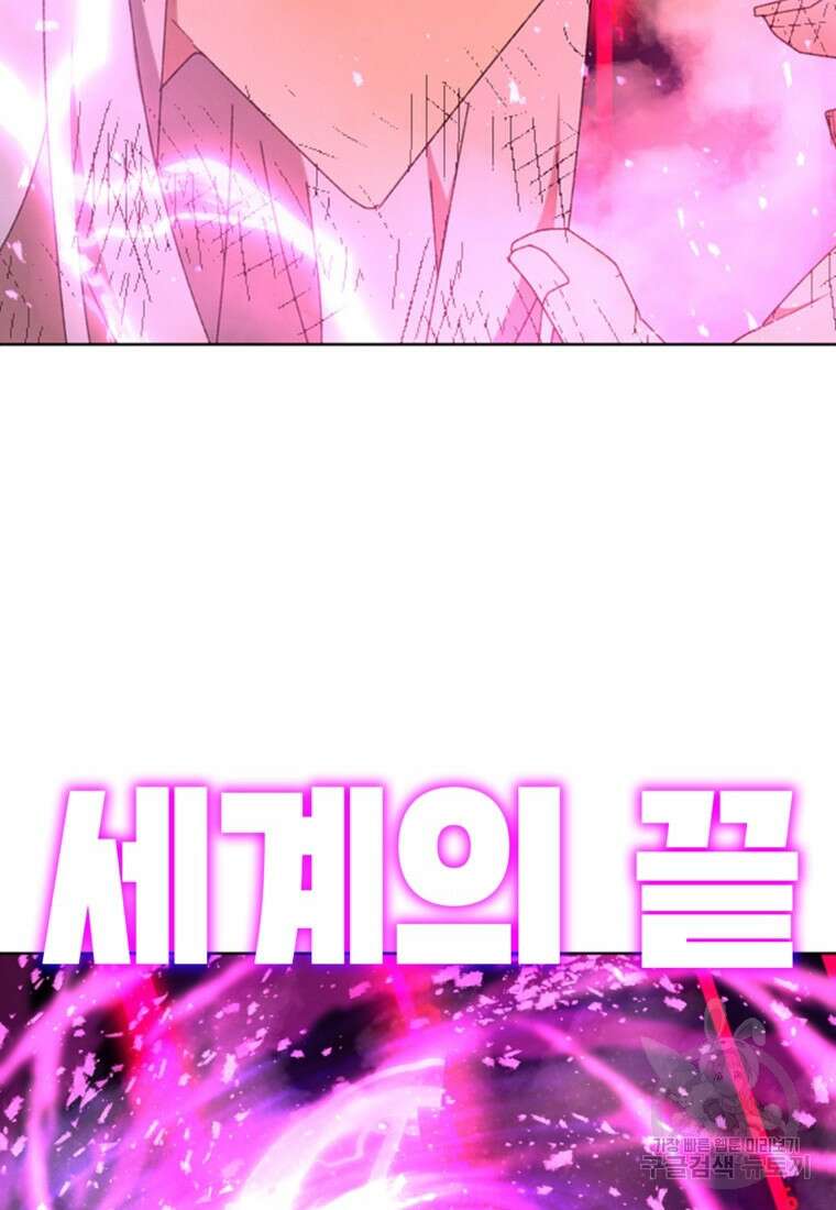 드래곤에고 시즌3 58화 67