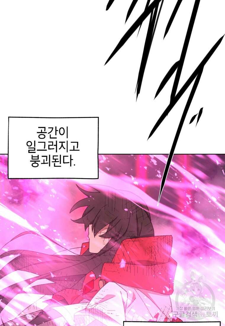 드래곤에고 시즌3 58화 71