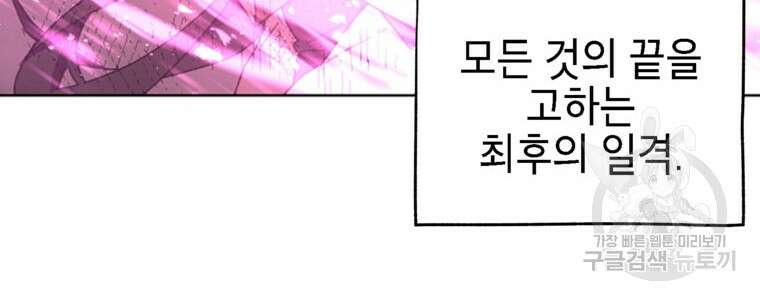 드래곤에고 시즌3 58화 72