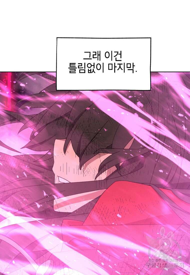 드래곤에고 시즌3 58화 73