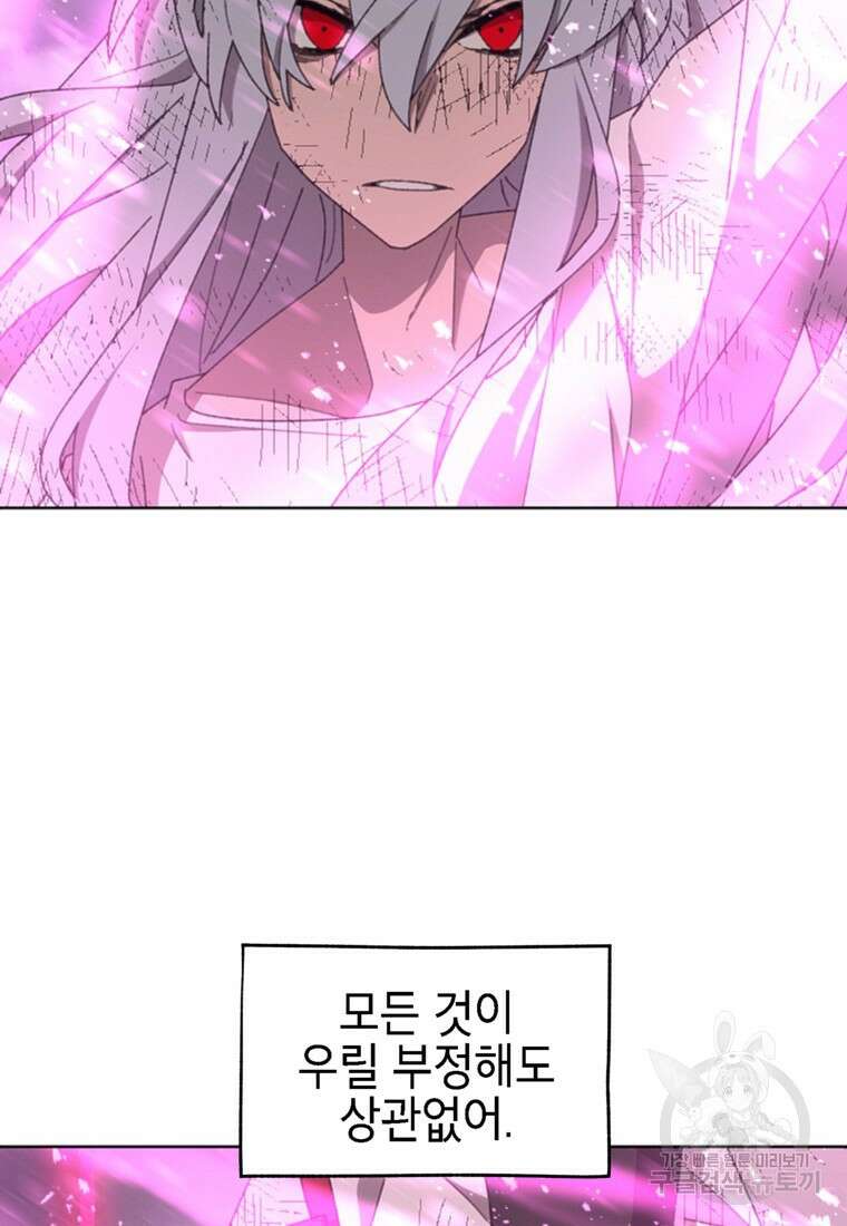 드래곤에고 시즌3 58화 75