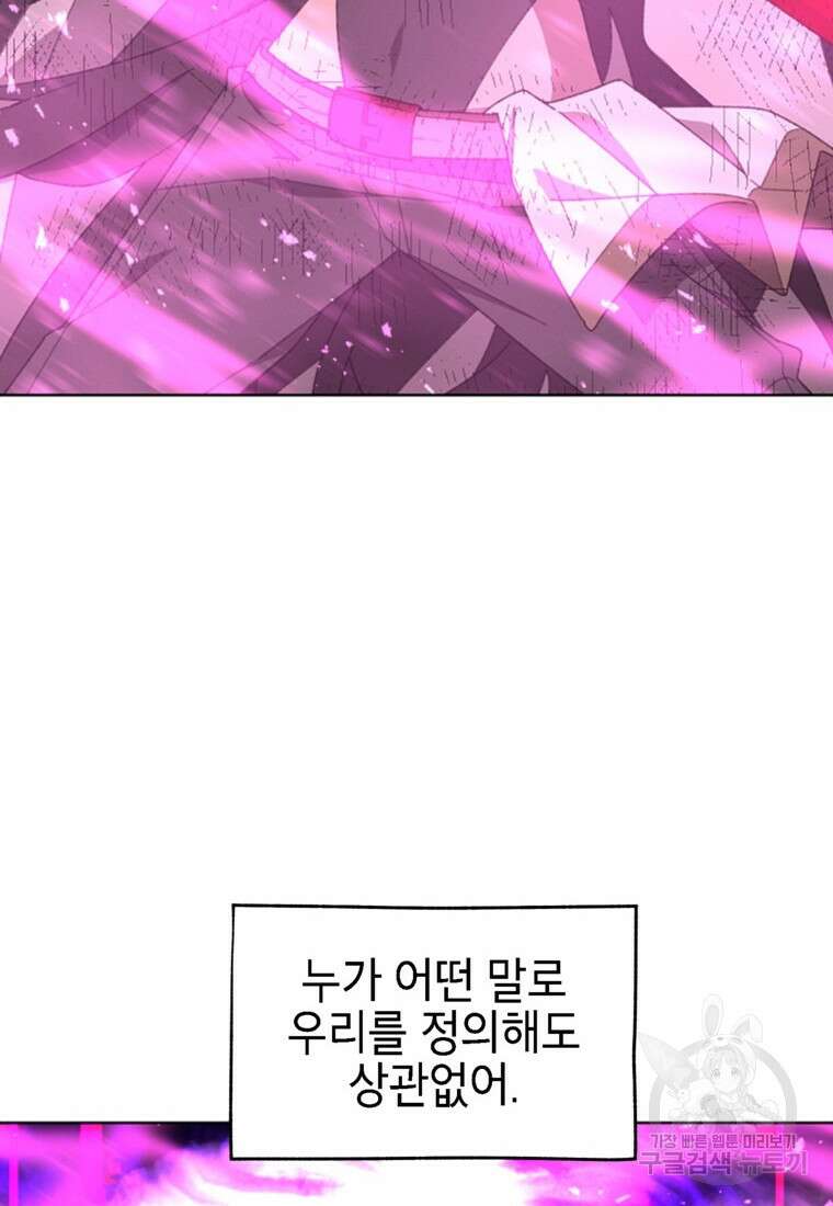 드래곤에고 시즌3 58화 78