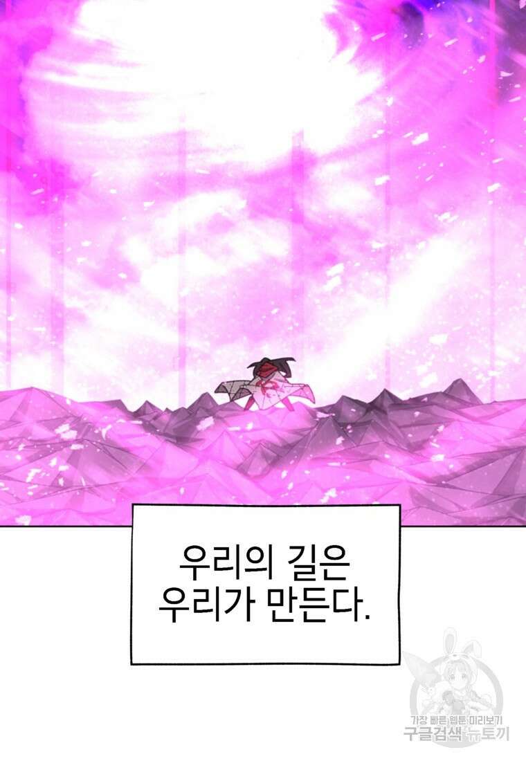 드래곤에고 시즌3 58화 79