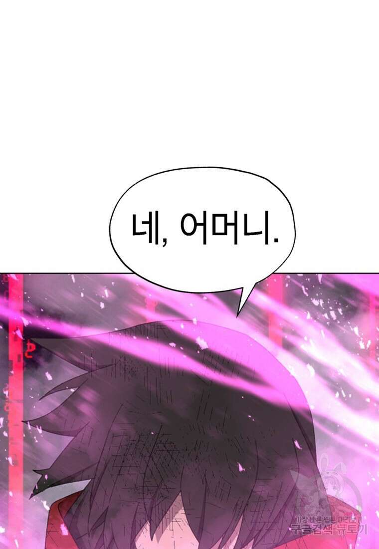 드래곤에고 시즌3 58화 83