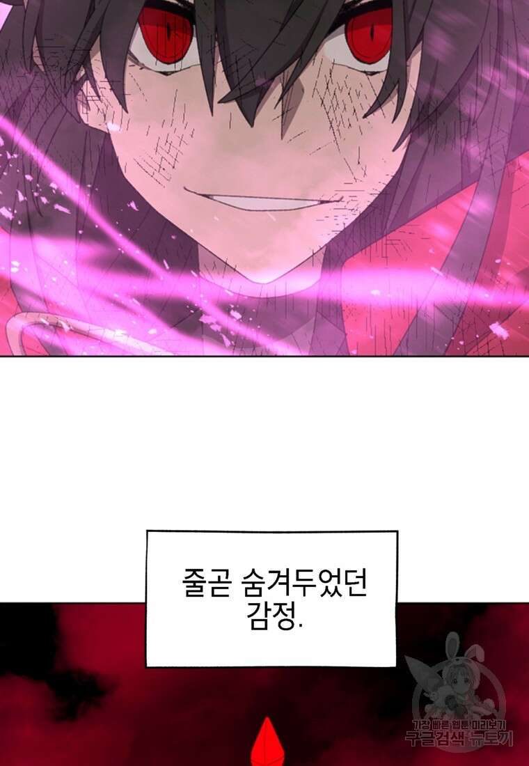 드래곤에고 시즌3 58화 89