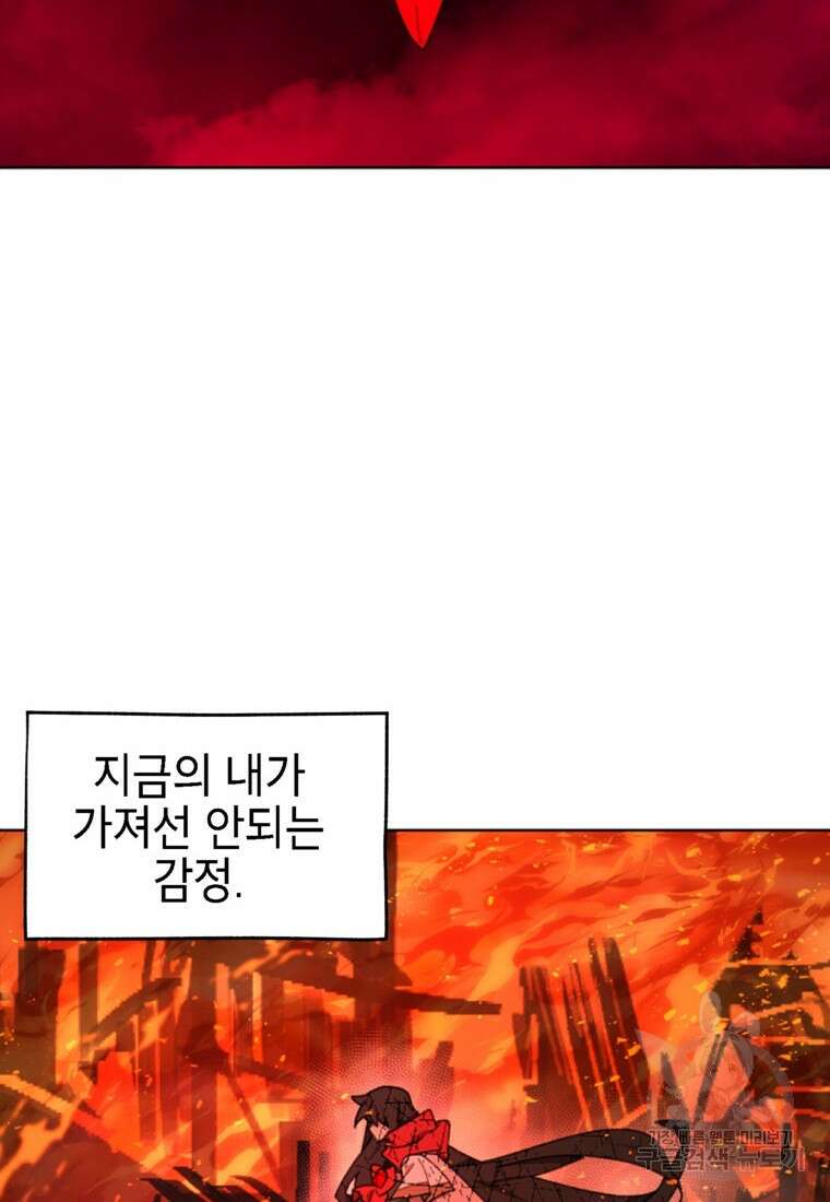드래곤에고 시즌3 58화 90
