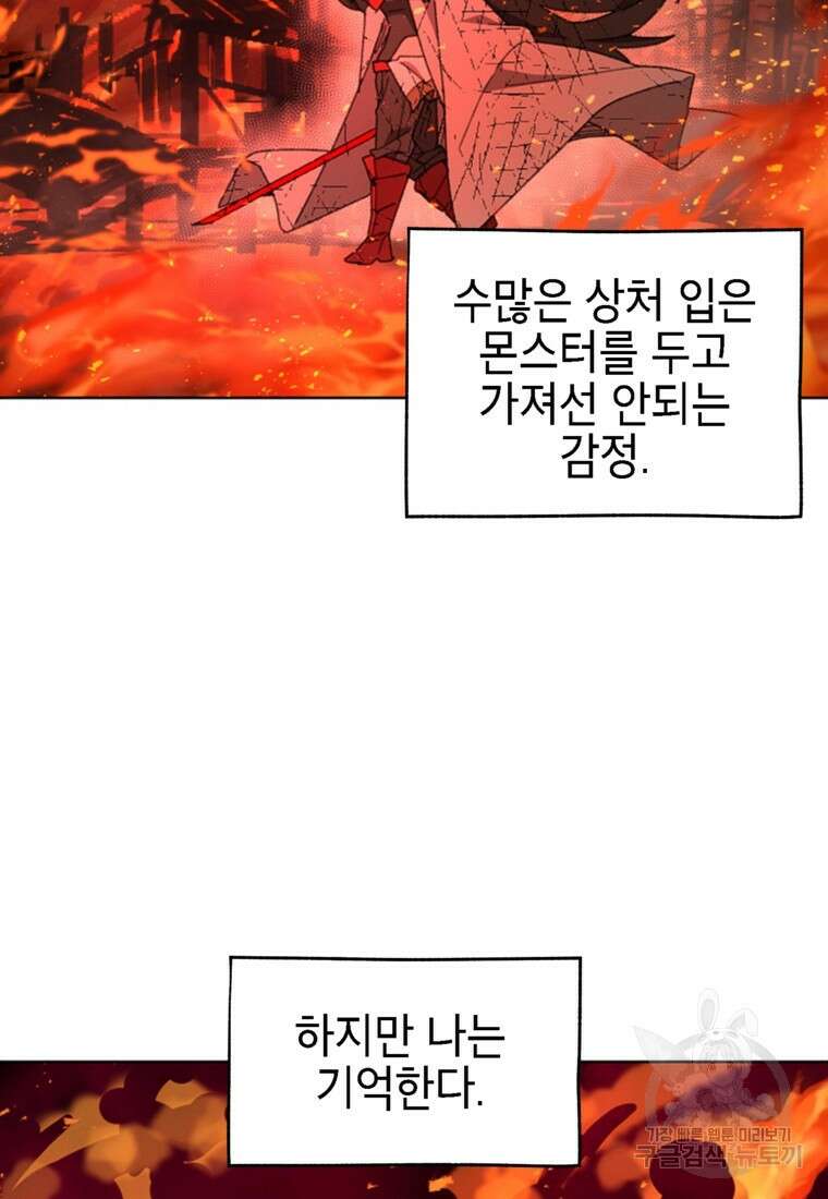 드래곤에고 시즌3 58화 91