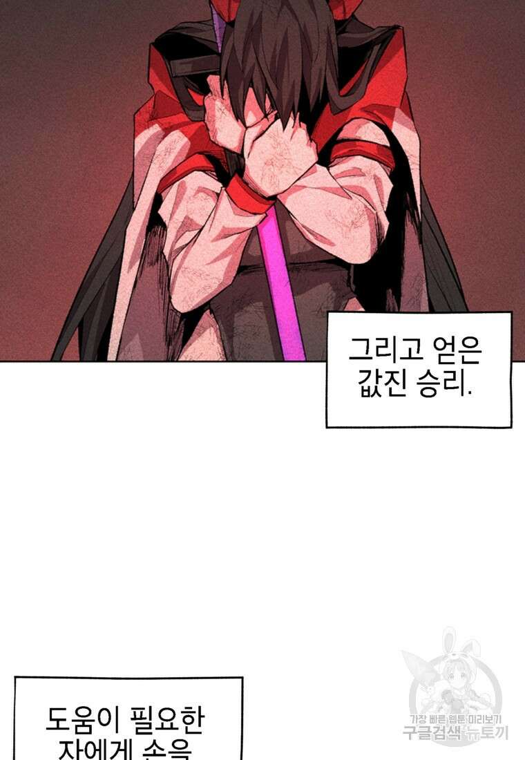 드래곤에고 시즌3 58화 93