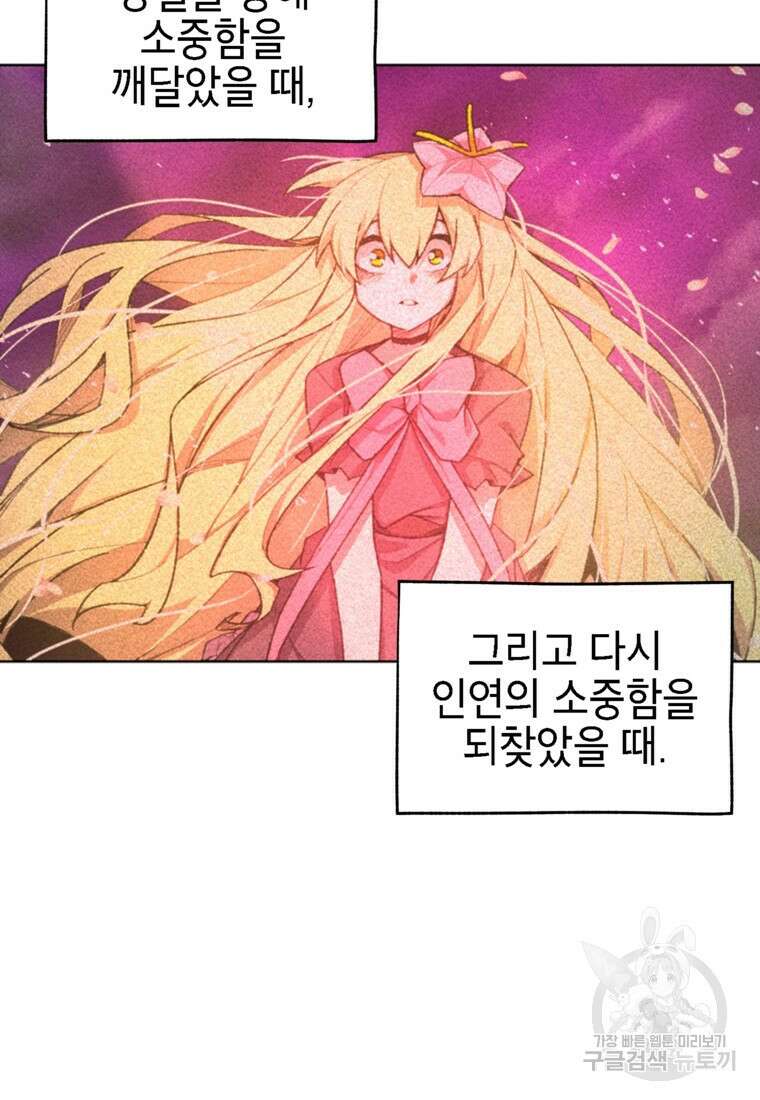 드래곤에고 시즌3 58화 95