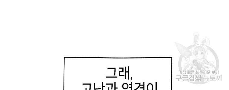 드래곤에고 시즌3 58화 96