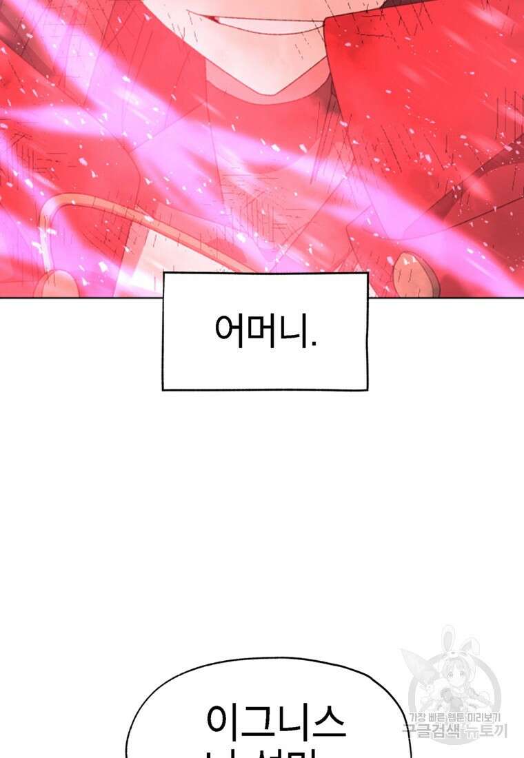 드래곤에고 시즌3 58화 99