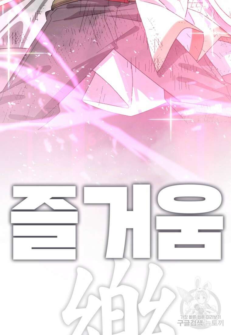 드래곤에고 시즌3 58화 103