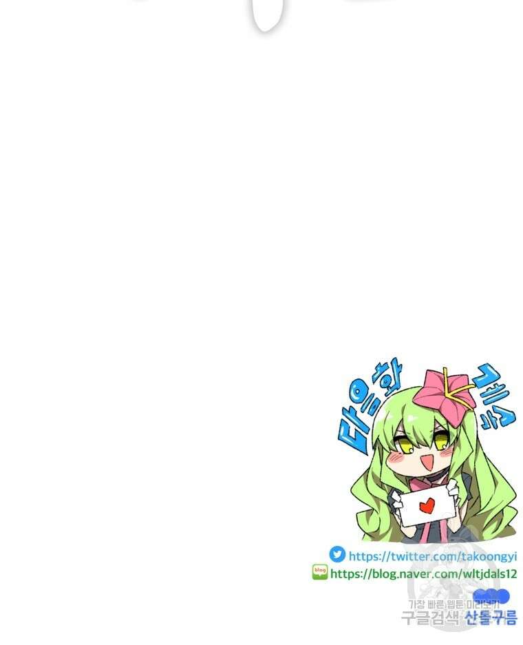 드래곤에고 시즌3 58화 105