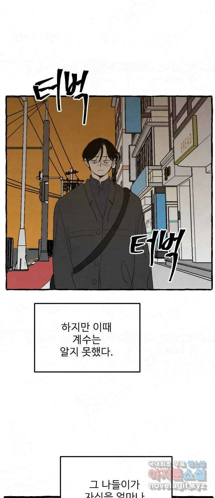 아인슈페너 77화 1