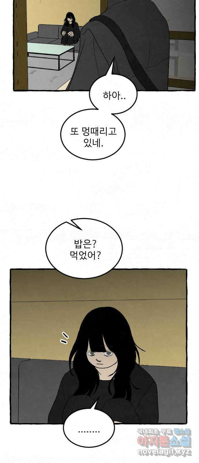 아인슈페너 77화 4