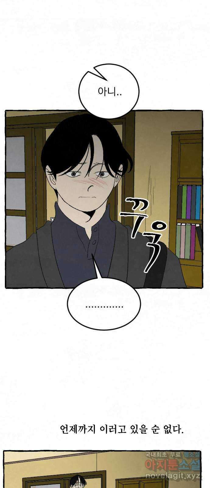 아인슈페너 77화 5