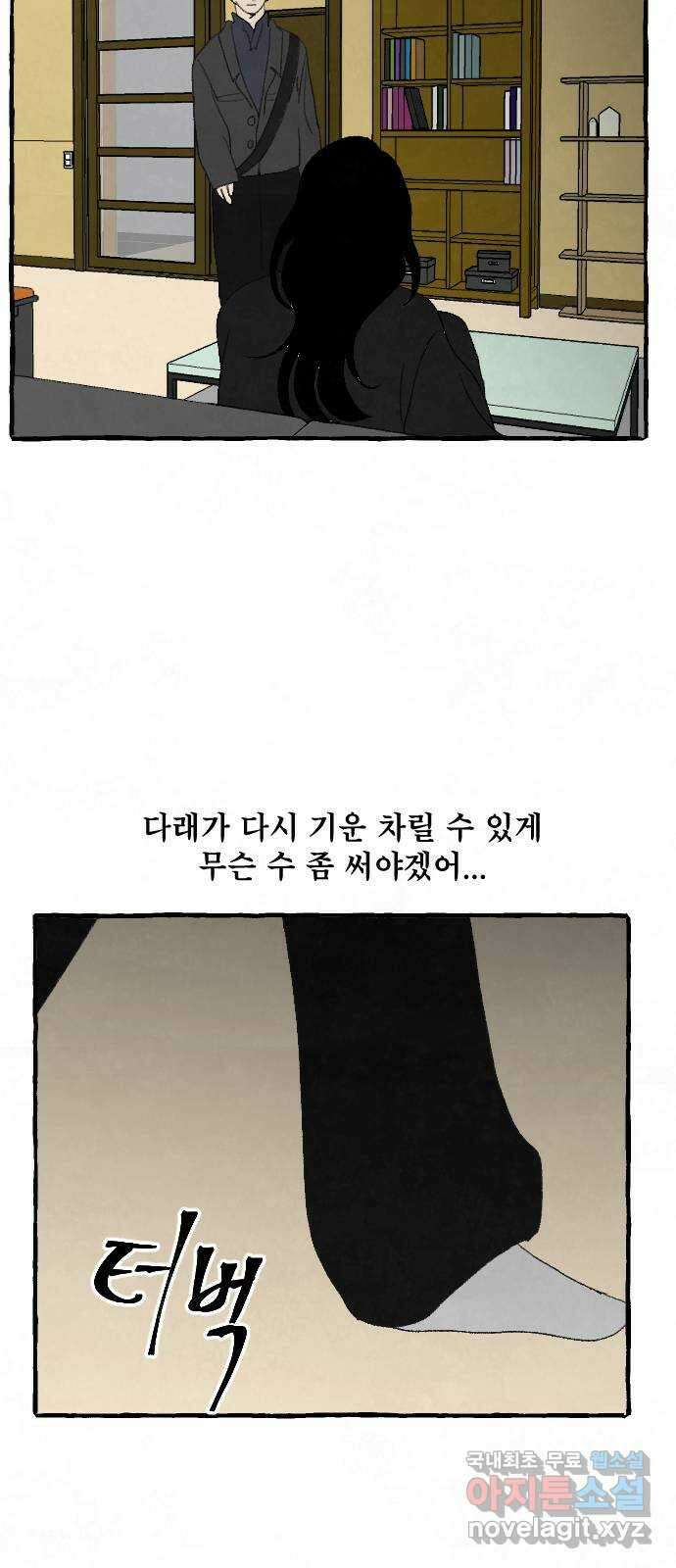 아인슈페너 77화 6
