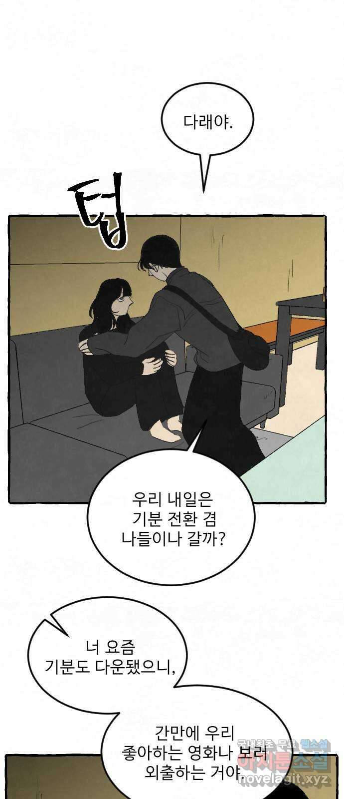 아인슈페너 77화 7