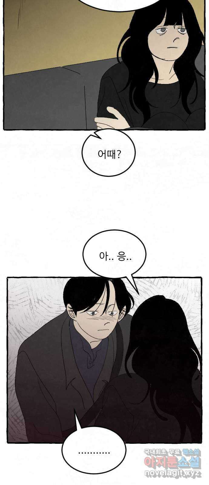 아인슈페너 77화 8