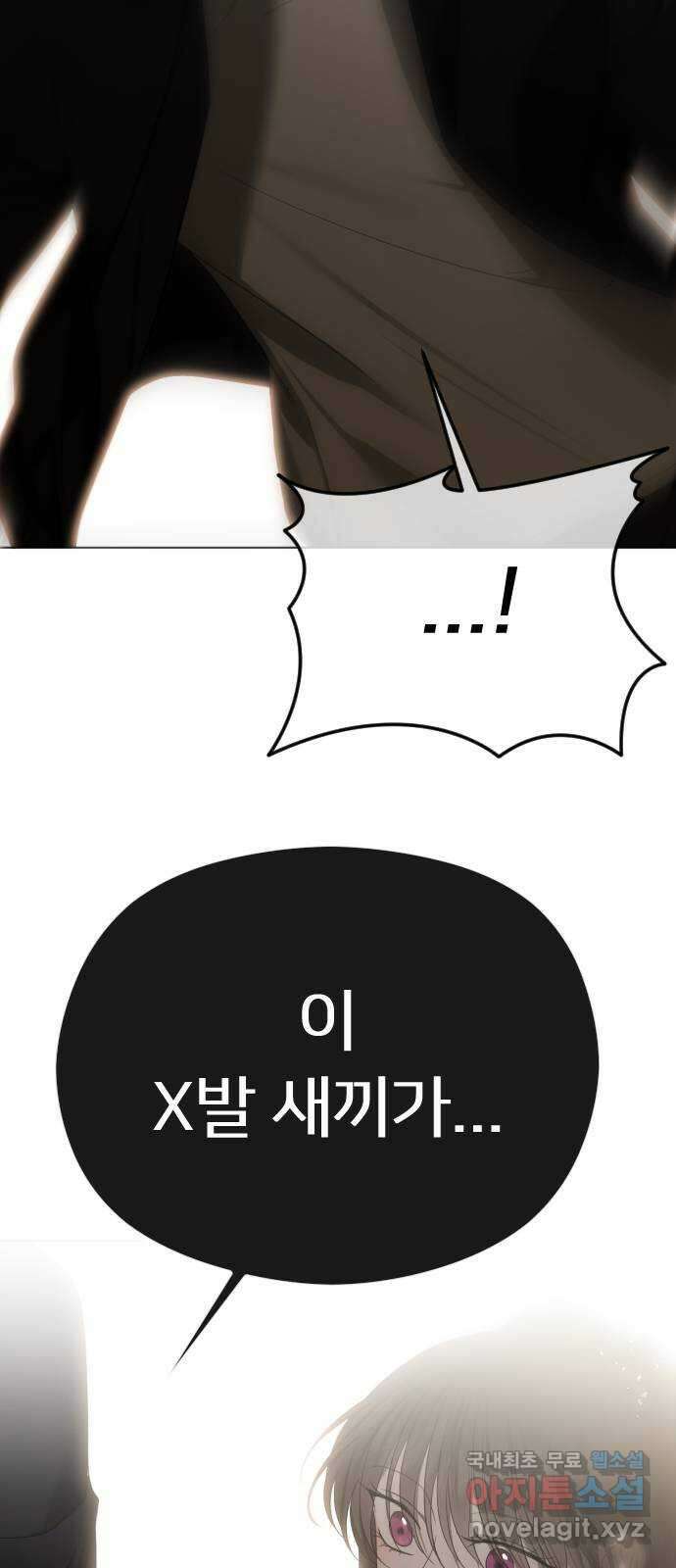 엔딩, 바꿔보려합니다 54화 _사랑은 알코올을 타고 2