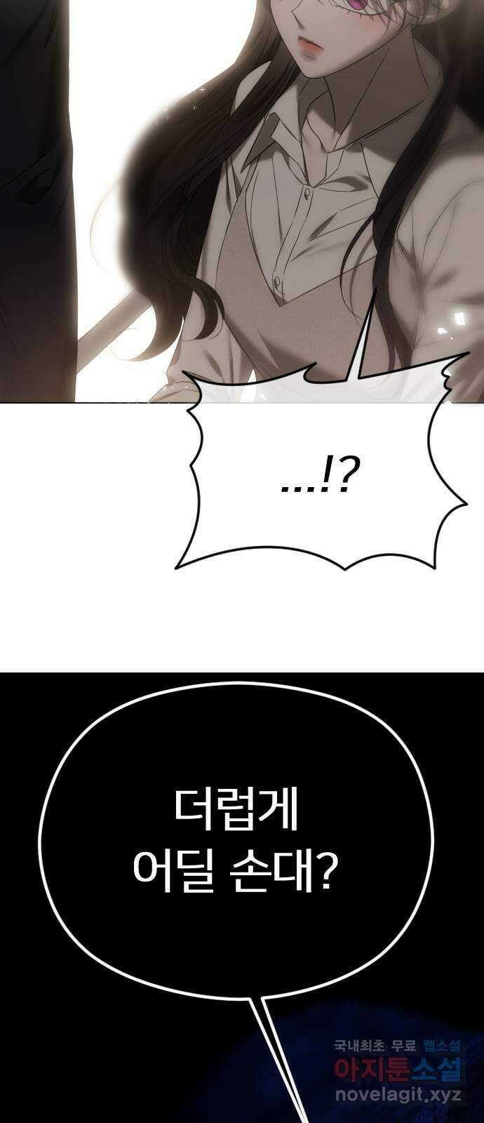엔딩, 바꿔보려합니다 54화 _사랑은 알코올을 타고 3