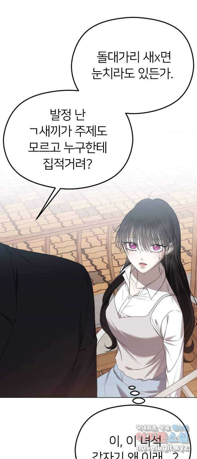 엔딩, 바꿔보려합니다 54화 _사랑은 알코올을 타고 7