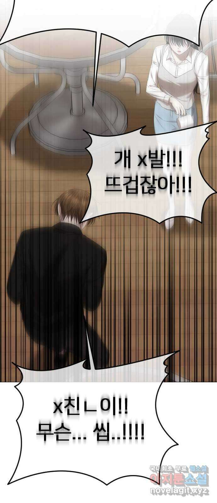 엔딩, 바꿔보려합니다 54화 _사랑은 알코올을 타고 15