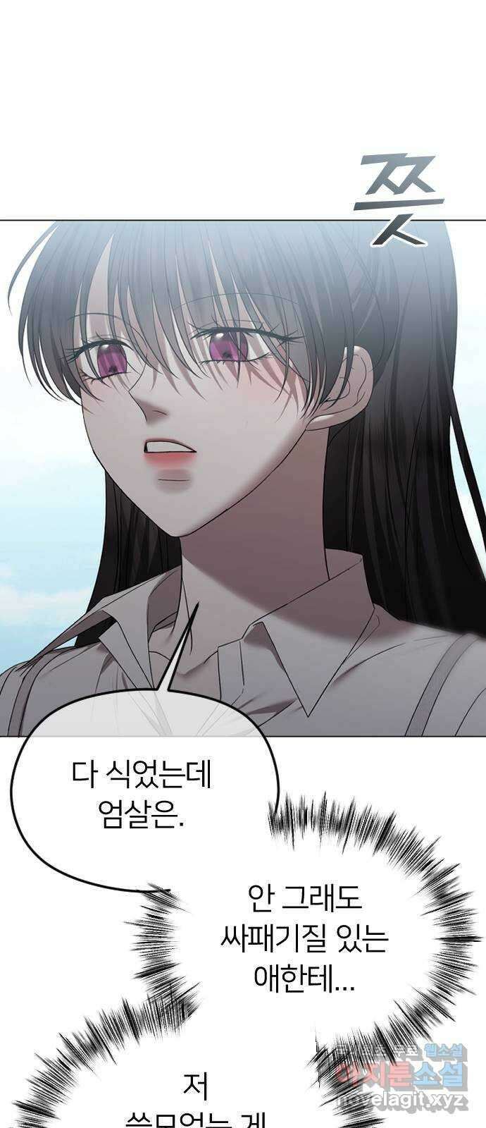 엔딩, 바꿔보려합니다 54화 _사랑은 알코올을 타고 16