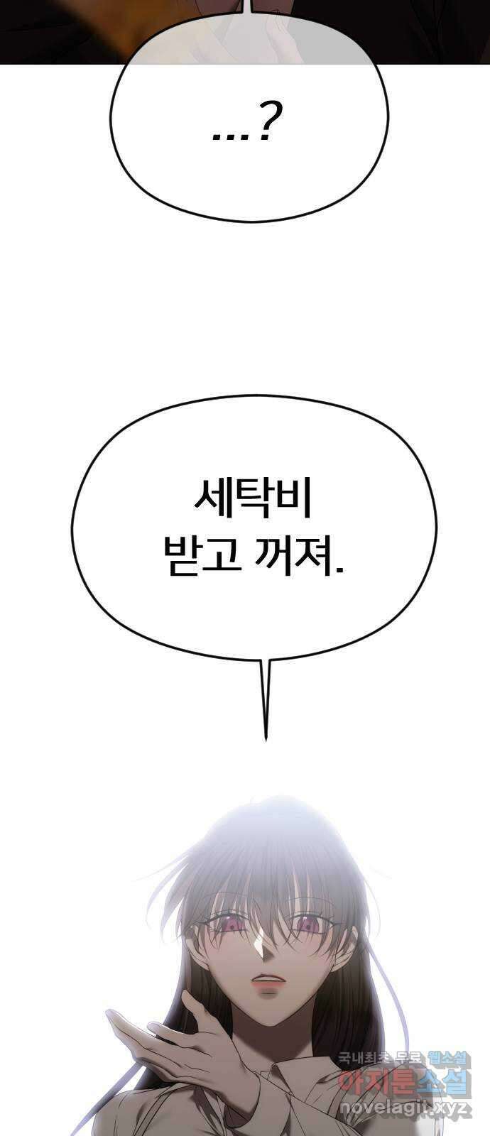 엔딩, 바꿔보려합니다 54화 _사랑은 알코올을 타고 21